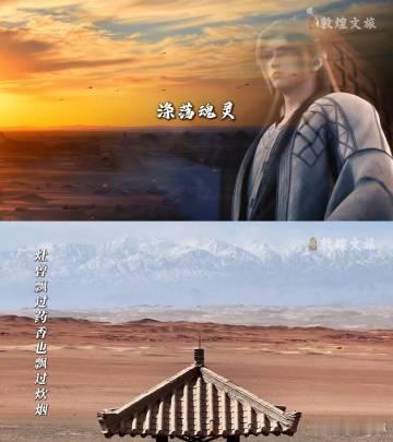 仙逆王林带你看100座山峰仙逆100家文旅联动 王林的每一段旅程都是心灵的蜕变。