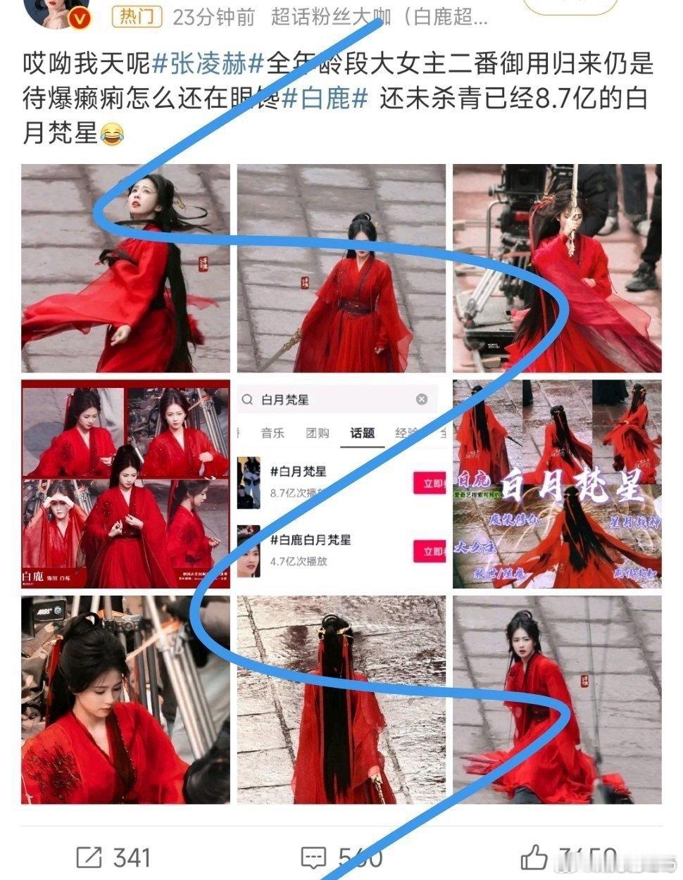 白鹿和张凌赫两家好突然就打起来了，正主本人得多尴尬[允悲] ​​​