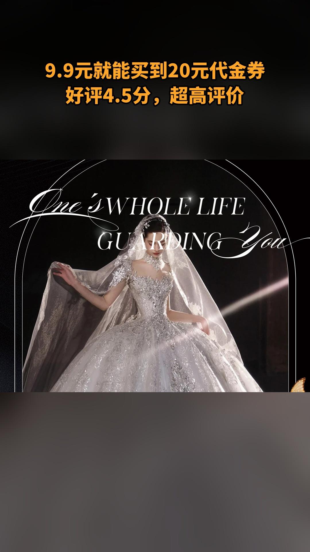 MEFD最爱婚纱店，惊喜狂欢，20元代金券，超值折扣，随时退·过期退