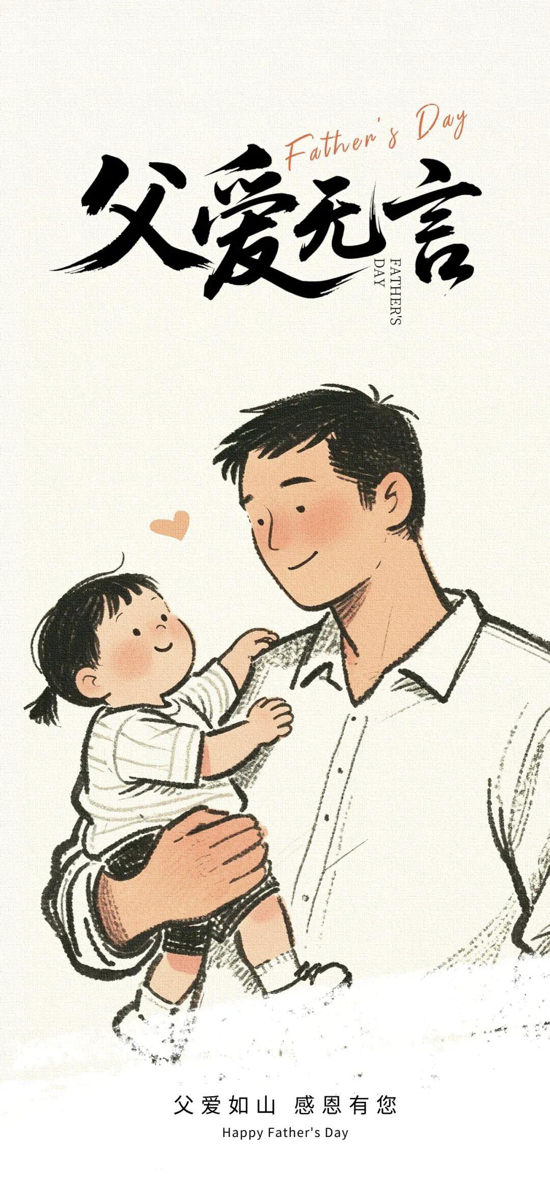 父亲的重要性——

1、女儿与爸越亲密，嫁的就会越好。
2、父子常聊天沟通，家庭