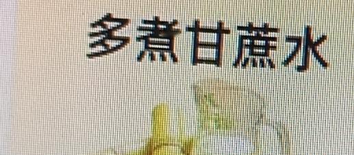 想甩掉赘肉还暖身，这两款暖身水值得一试。
生姜红茶是燃脂暖身的好选择。最新研究表