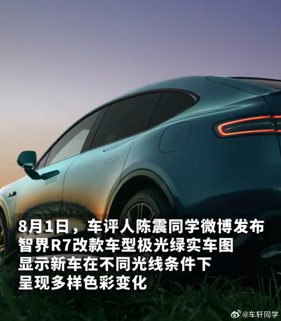 我宣布，智界R7这个极光绿就是我今年的梦中情“漆”！这是什么神仙颜色啊，不同角度