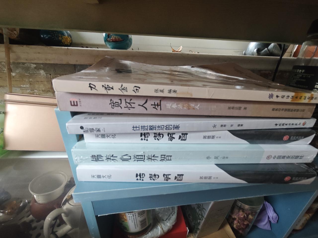 儿子给我买的书已经到家，他说:你应该换一种思路去看书，因为随着年龄增长，生活不像