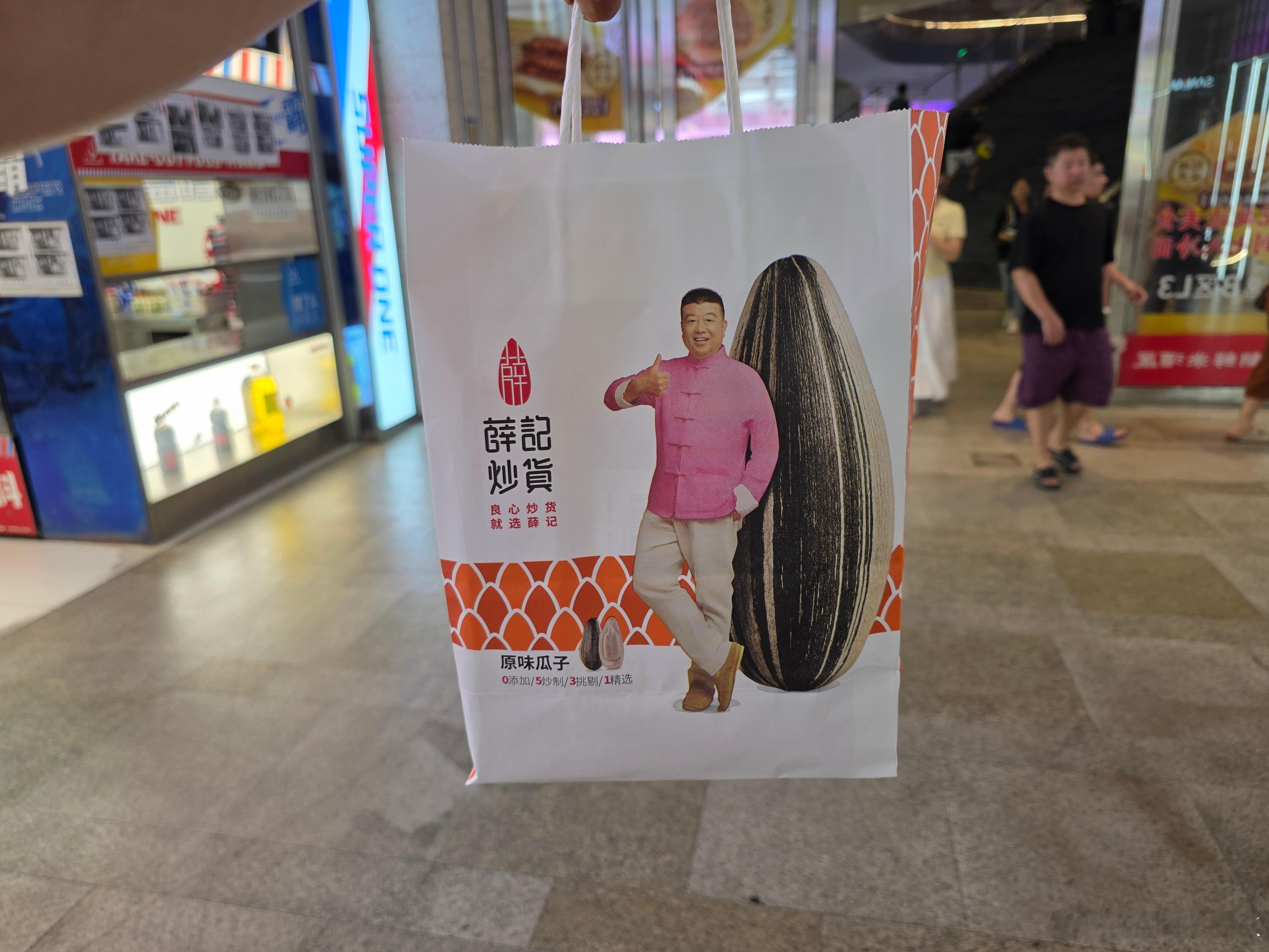 以前老婆付钱所以没感觉，自己过来买，随便买点零食就一百多，是有一点点贵[笑cry