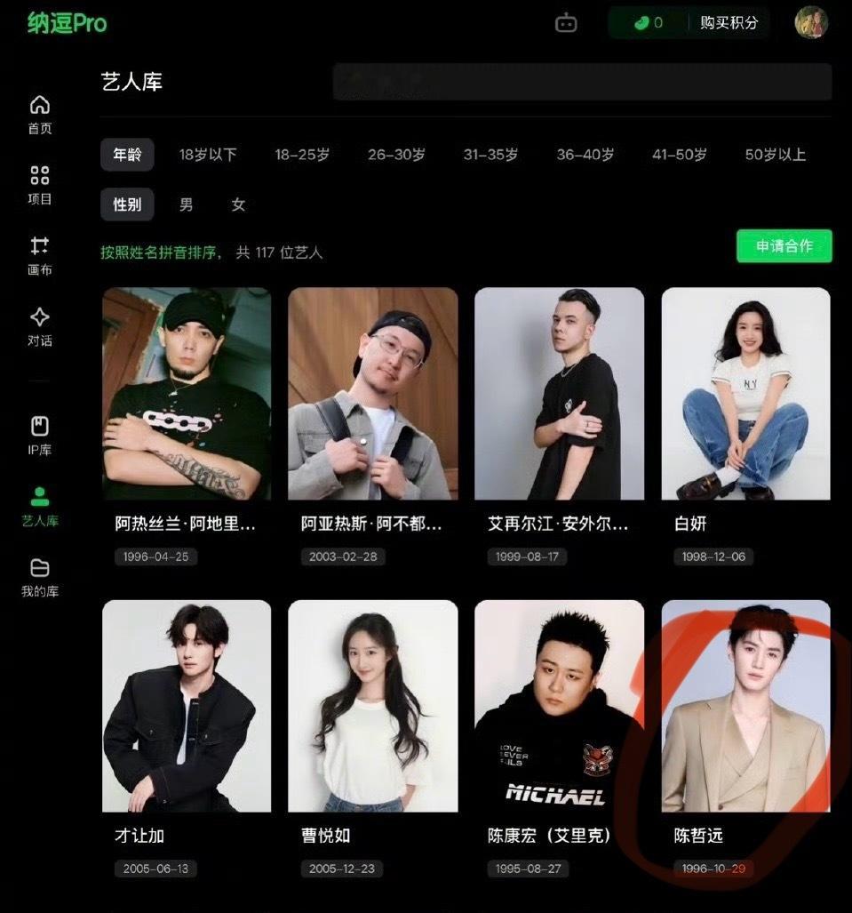 陈哲远嘴上说没有签约 AI，实际上已经入库爱奇艺 AI 演员！