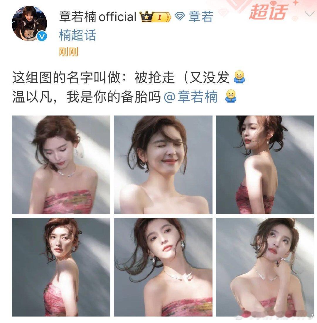 章若楠抢走又没发的图被章若楠抢走的图  章若楠和工作室都好可爱哈哈哈章若楠第二套