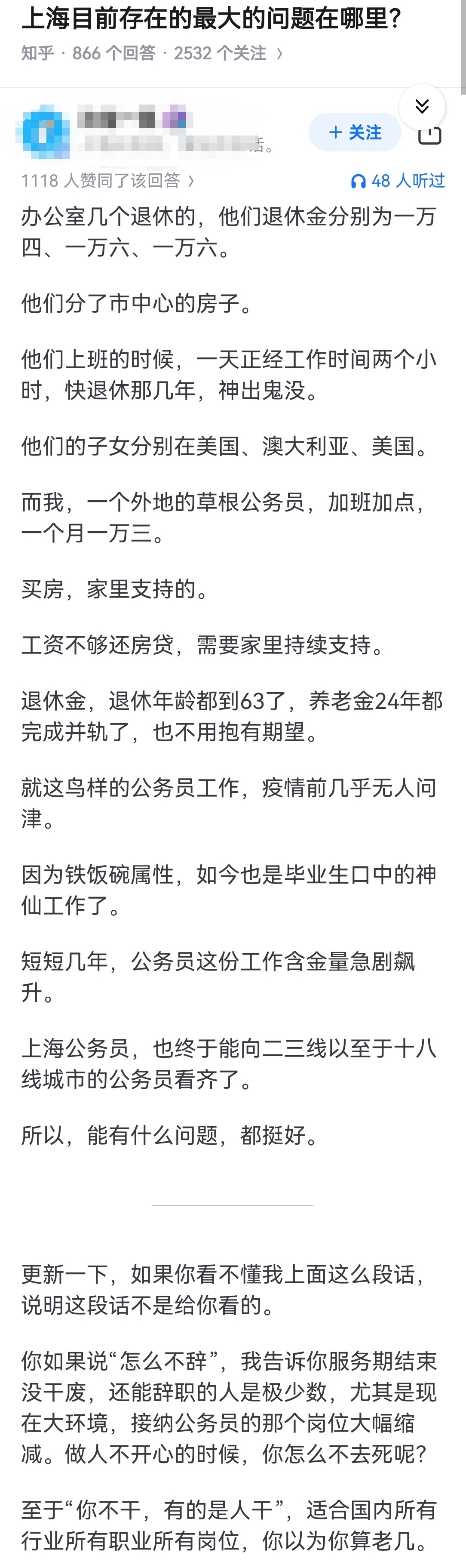 上海目前存在的最大的问题在哪里？ ​​​