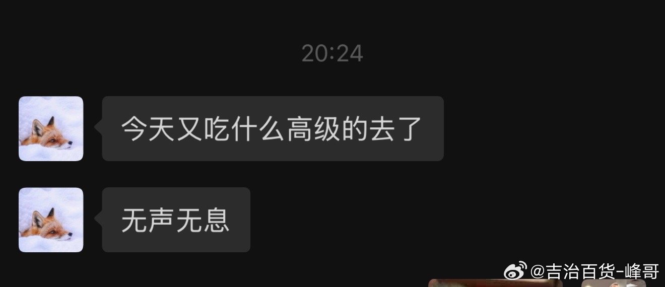 假装无意但其实是查岗 