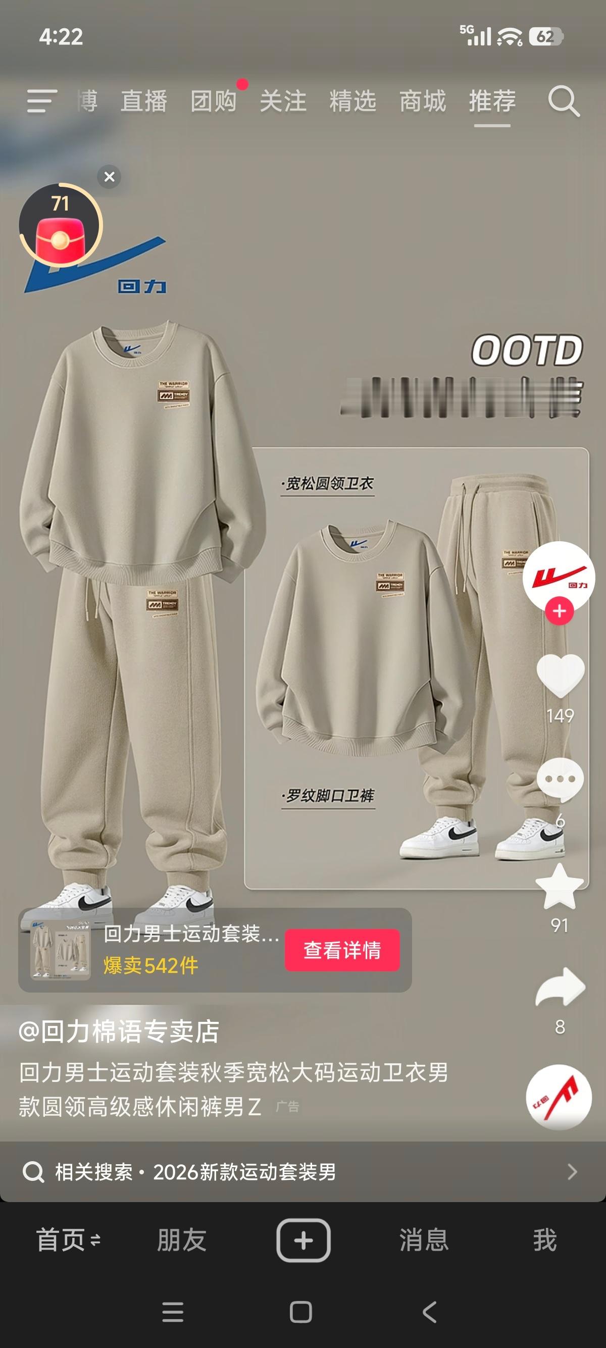 回力的广告，这个鞋子是几个意思啊[并不简单] ​​​