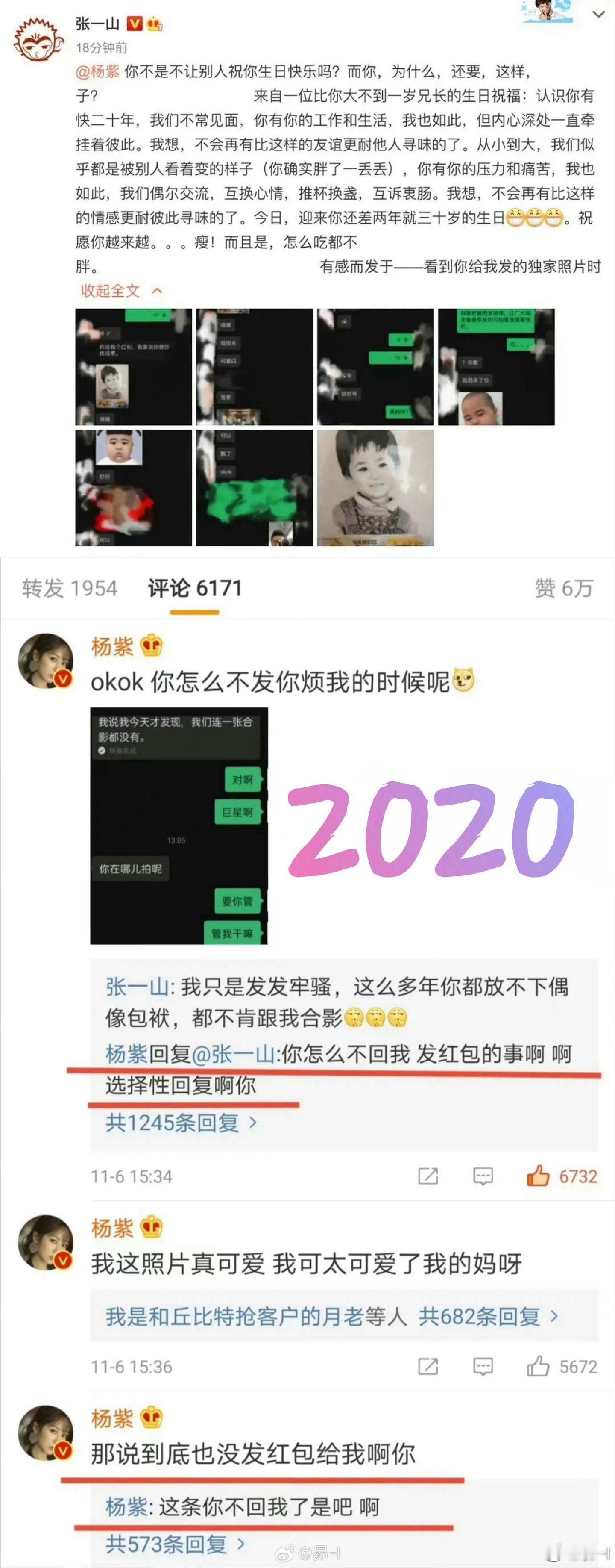 杨紫连续十年给张一山庆生杨紫已经连续十年给张一山庆生了。两个人十二岁相识，上同一