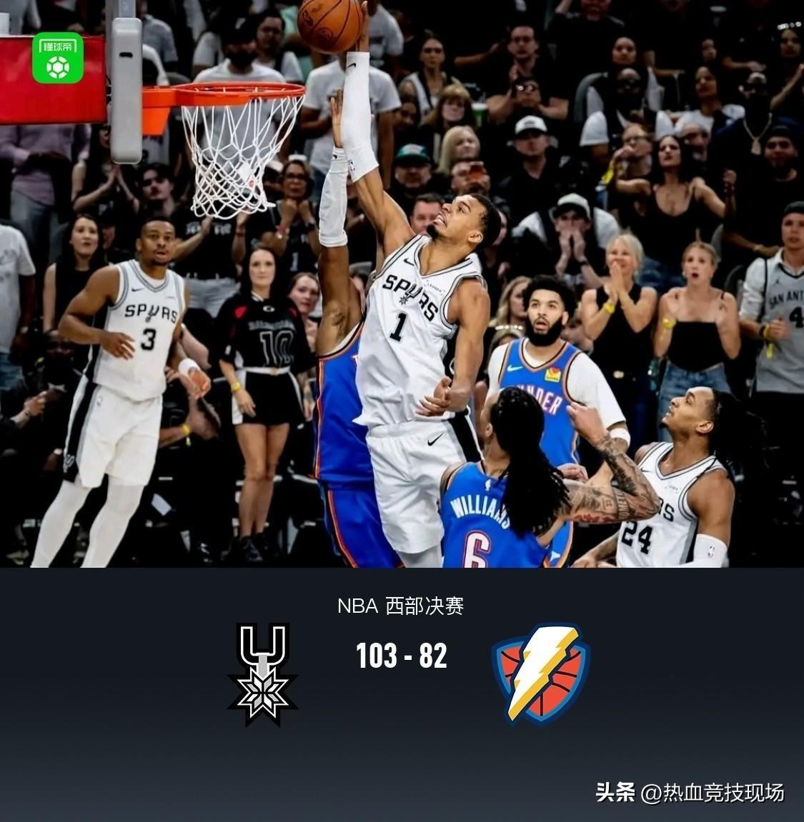 马刺103-82轻取雷霆，
这场打的没毛病，文班基本拉满了，无论是上场时间还是在