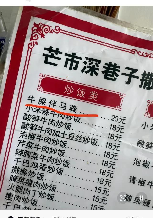 云南为什么要吃吃牛屎马屎[大笑]