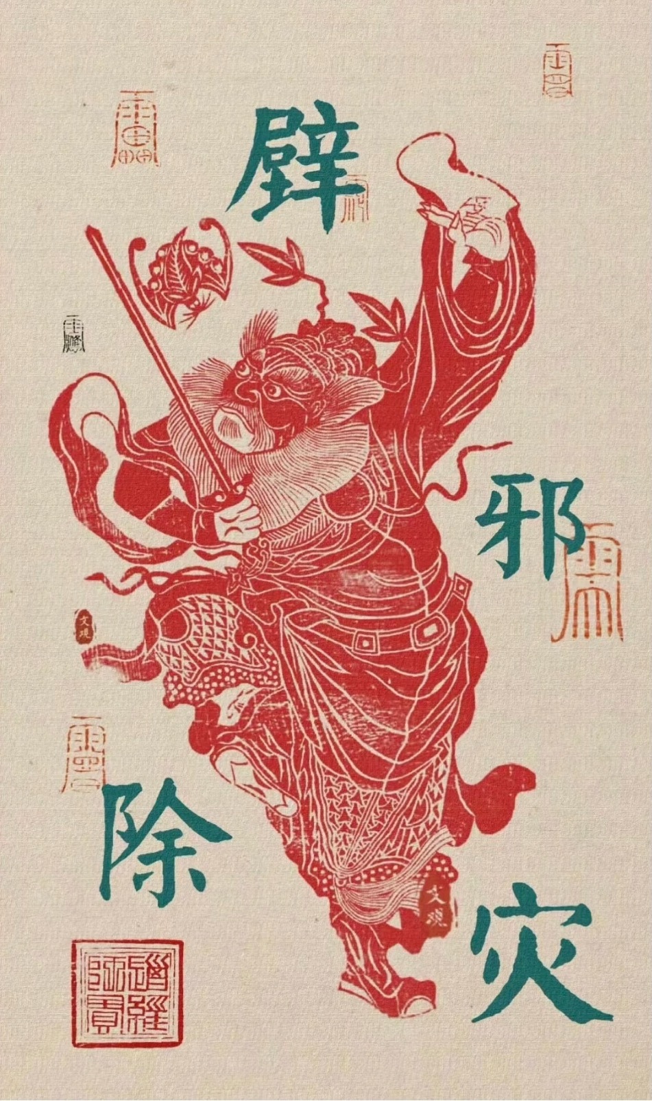 趋吉避凶 霉运散形 否极泰来 🙏​​​