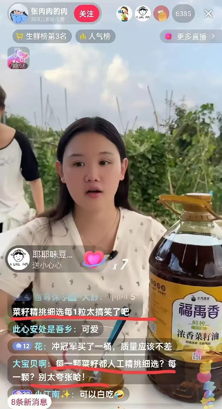 张家齐直播又出事故了！

昨天张家齐依然开播卖农产品，再卖菜籽油的时候，她对粉丝