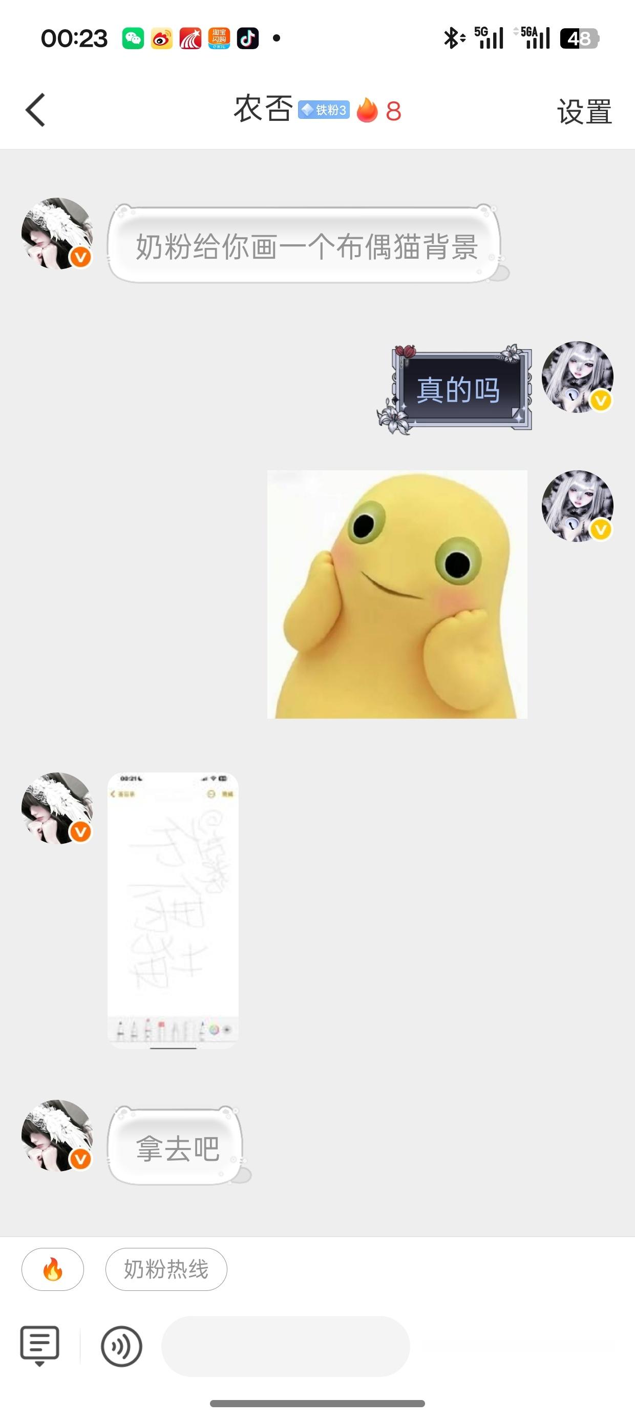 哦哦 