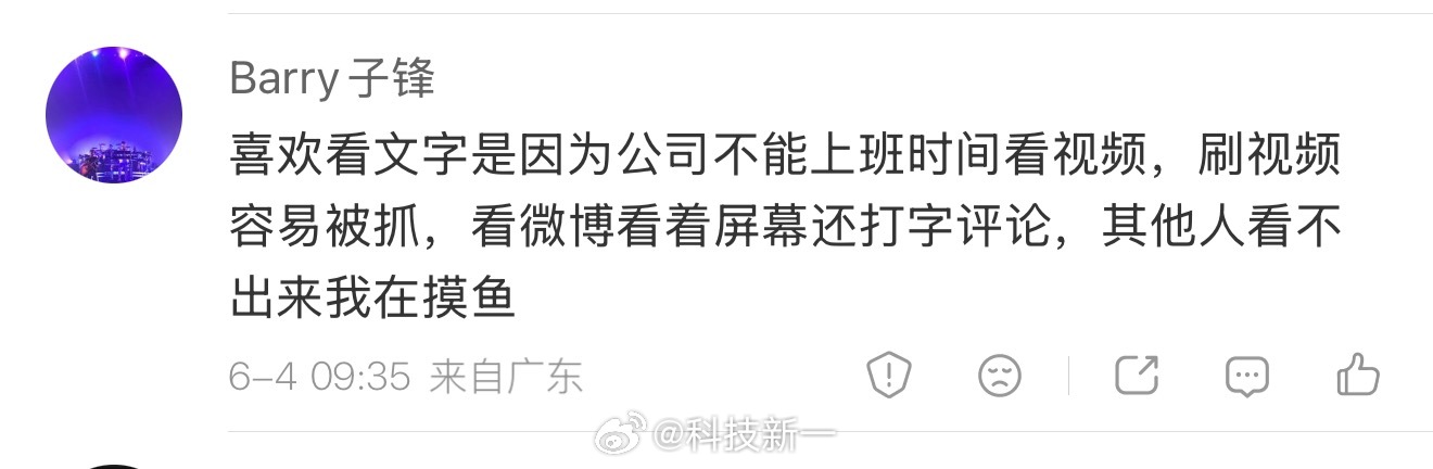 有多少人玩微博是因为这个原因