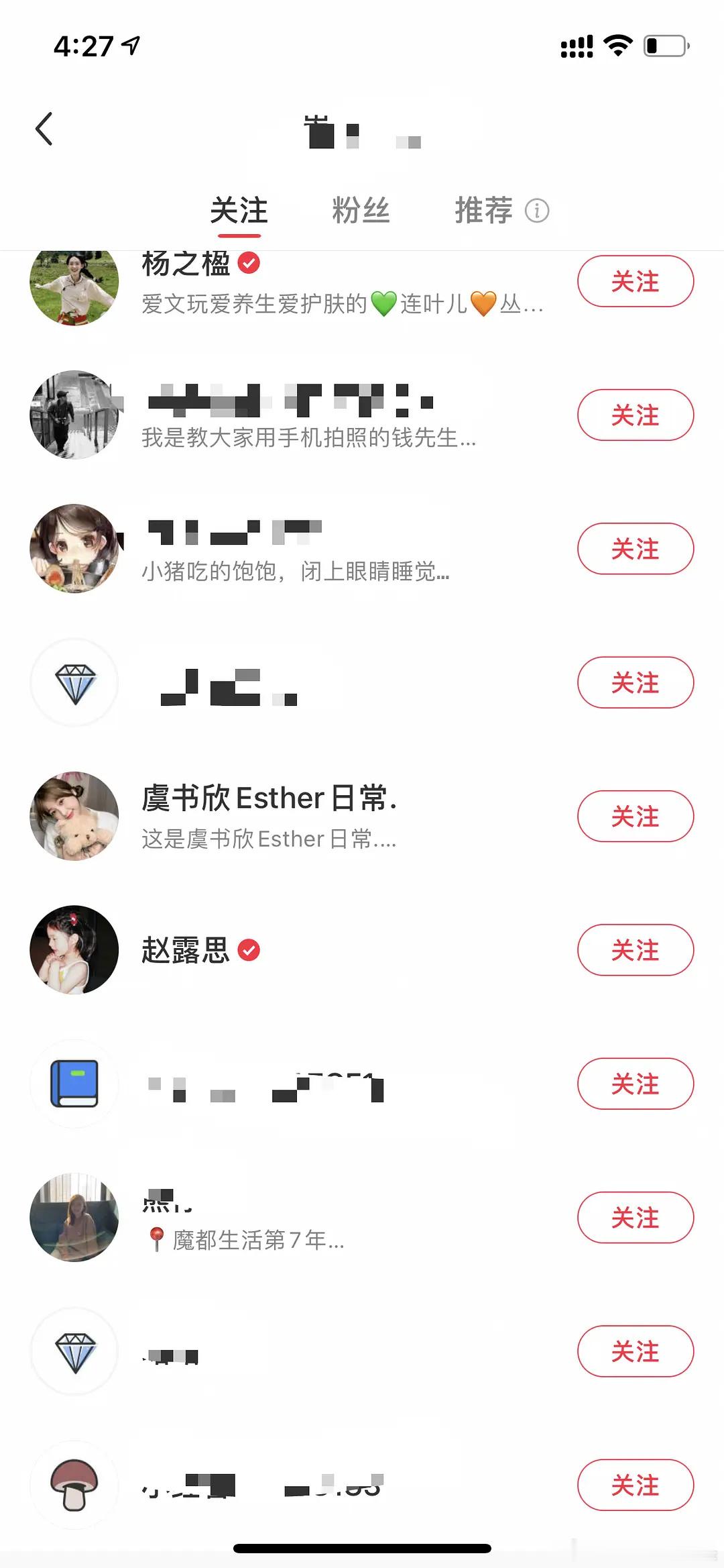有网友扒出来疑似🐟姑姑关注了🥩