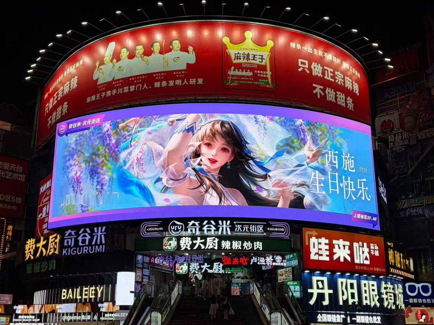 西施西施我们喜欢你！大屏真的太亮辣！！ ​​​
