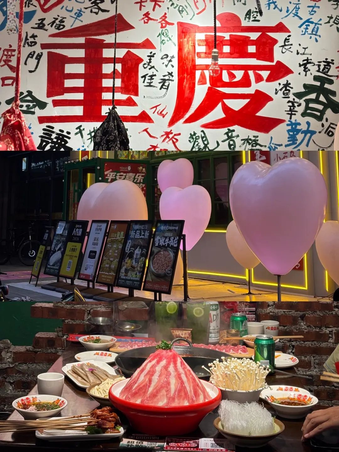 来威海游玩，无意间打卡了这家徐升记老火锅