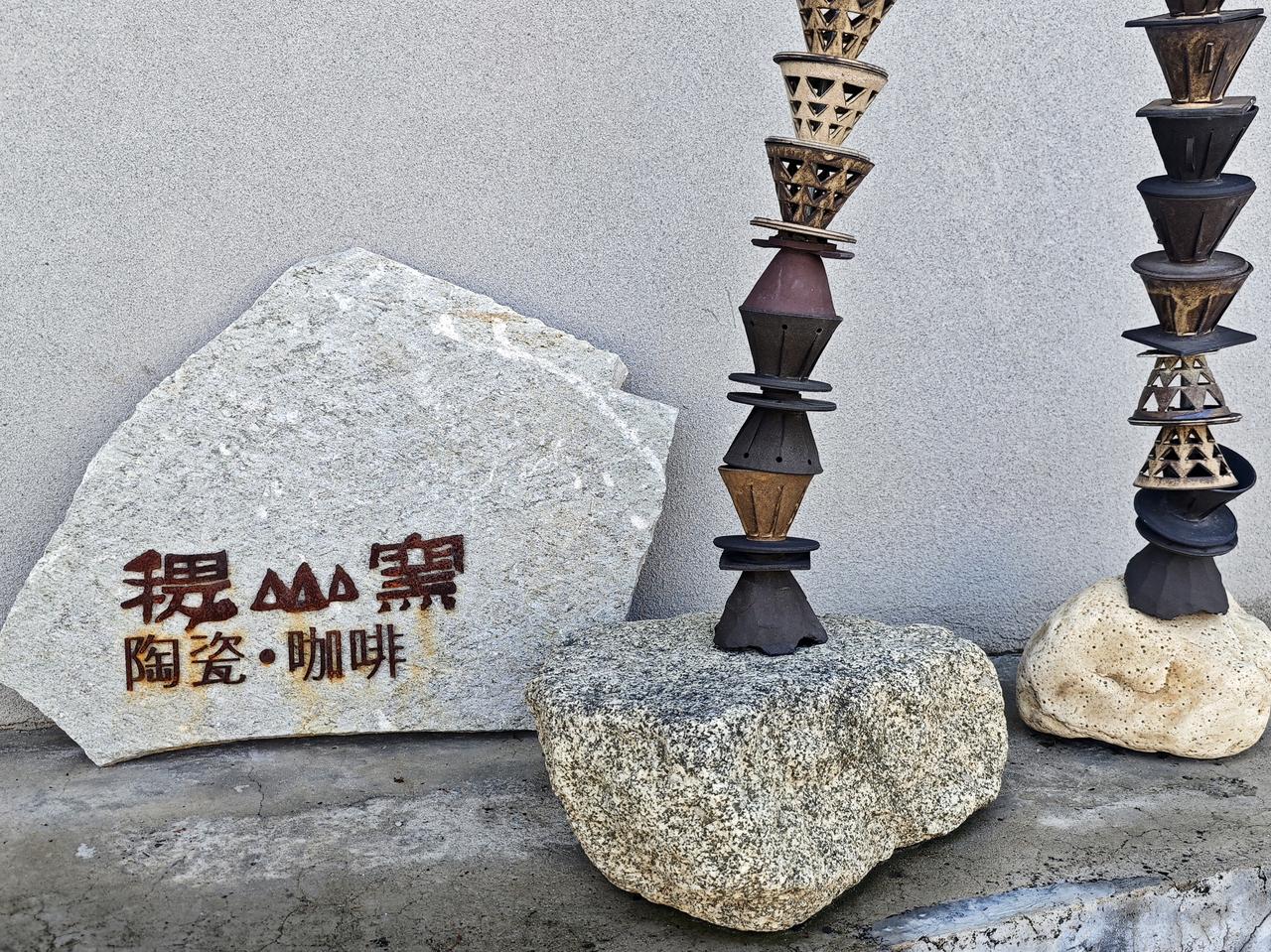藏在顺义村落深处的稷山窑，是一间陶瓷与咖啡共生的小院。

古朴的红木门旁，青藤顺
