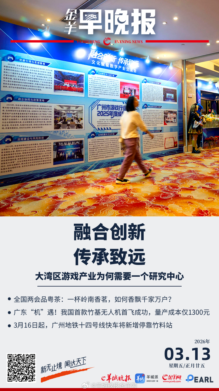 #金羊早晚报##微信新功能被称为社恐福音##建议允许公积金直接抵首付还房贷# 杨