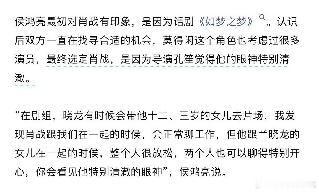 「走过的每一步都算数」这句话在肖战身上体现的太好了，他的走的每一步都在后续资源上