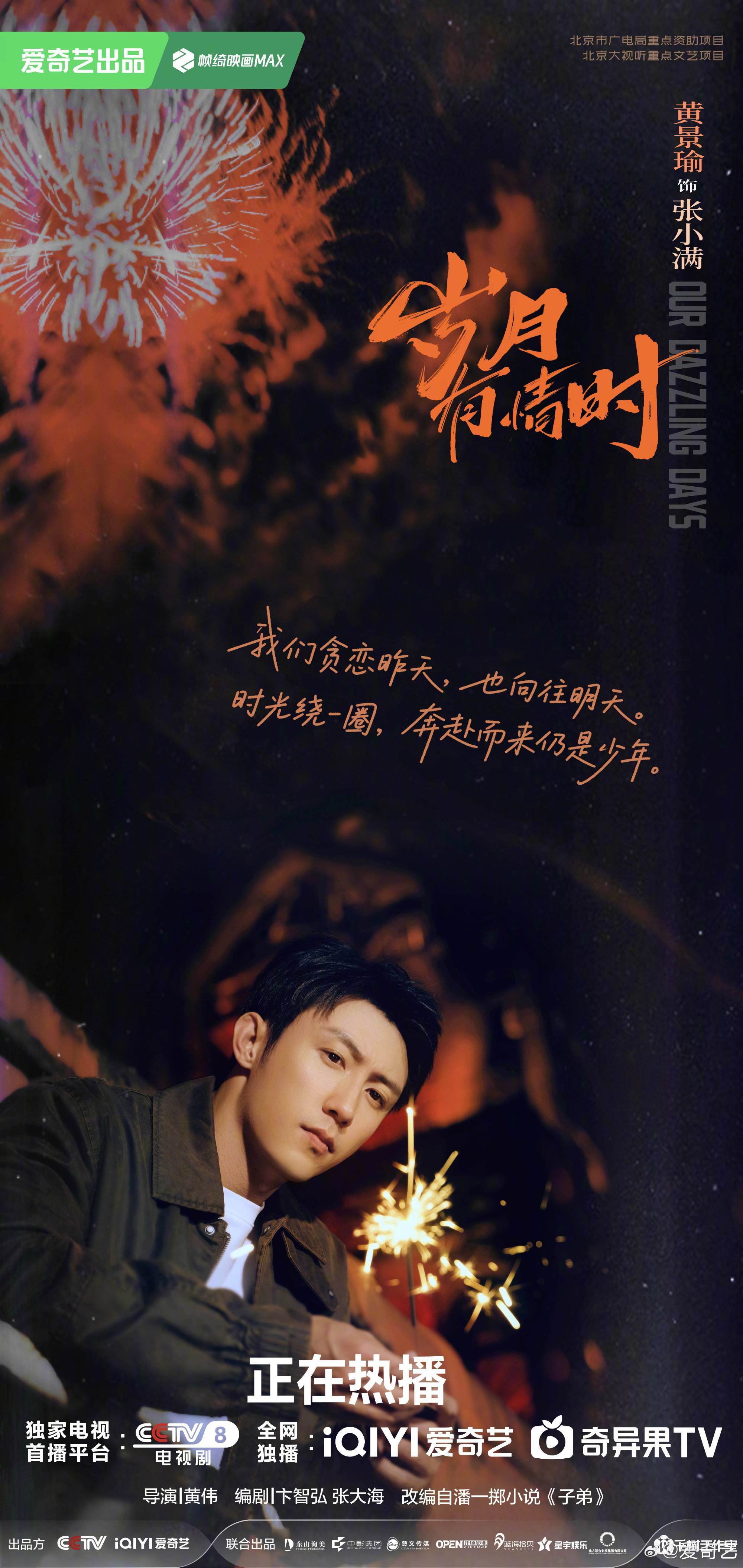 电视剧岁月有情时小满以后只吃糖不吃苦 