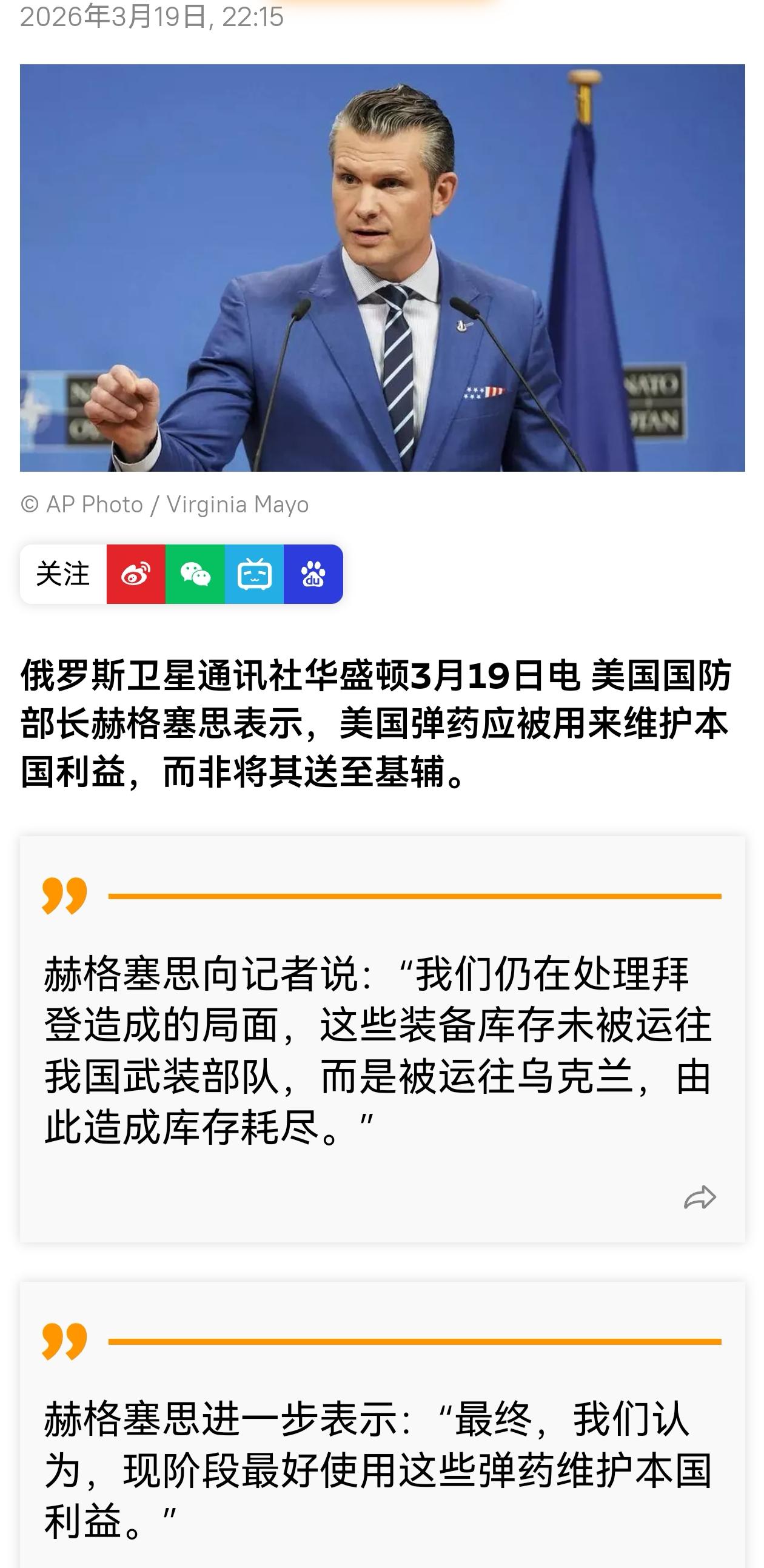 巧妇难奈无米之炊！这不仅是美防长赫格塞思的尴尬，同时也是美国这个世界头号大国的尴