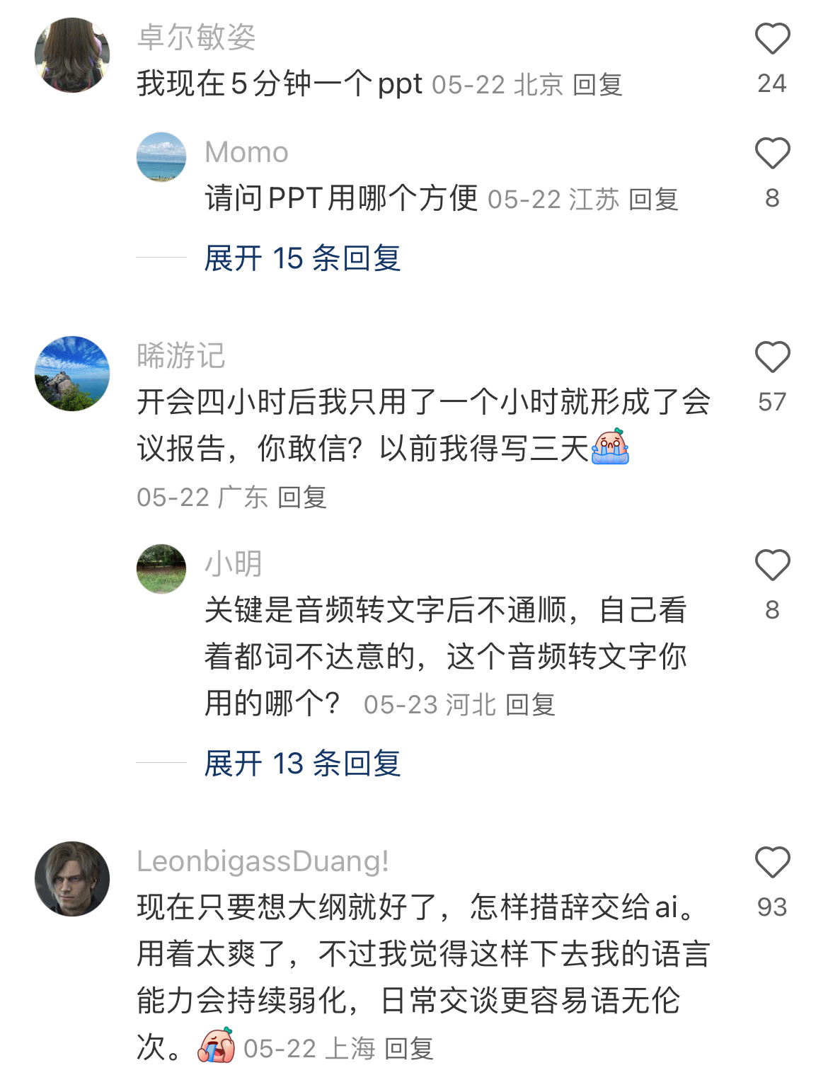 AI让各种材料开始通货膨胀 