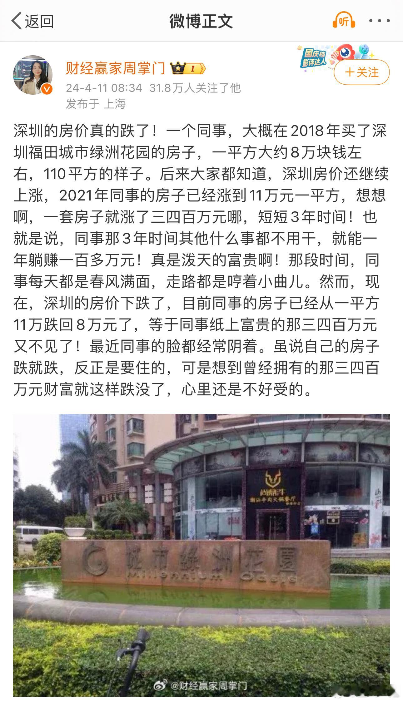 纸面财富，但是影响心情，除非像老高这种，兴趣都在种地和玩游戏上，爱谁谁，反正钱多