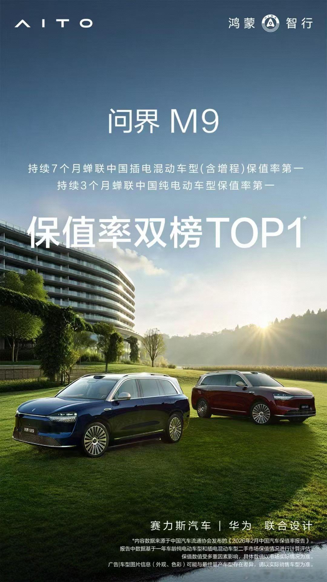 同价买理想还是买问界  这个问题的答案在24年其实就有答案了，无论从品牌、技术、