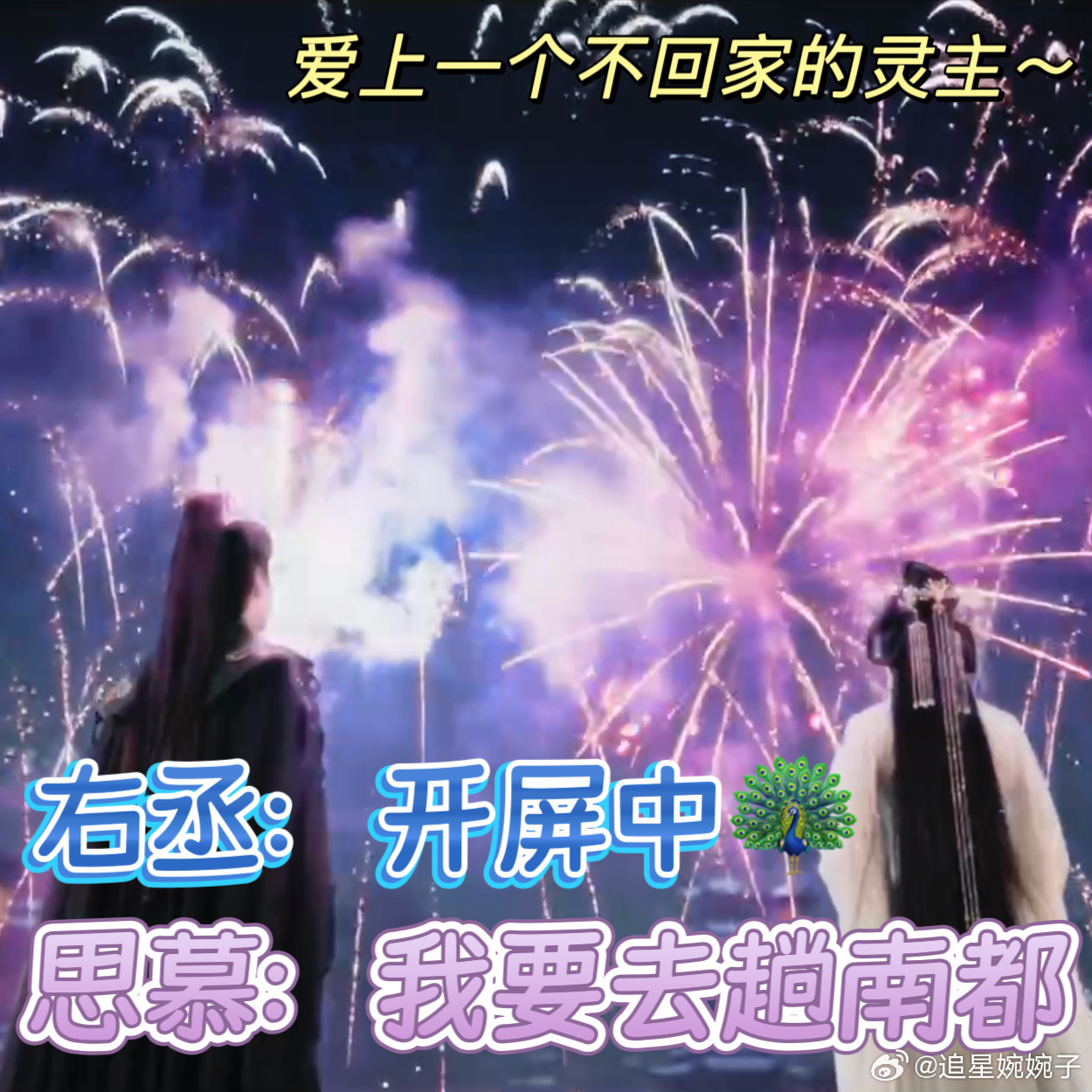 贺思慕秒拒晏柯表白台词不愧是最强灵主！对晏柯松紧有度，要的从不是情爱，是绝对忠诚