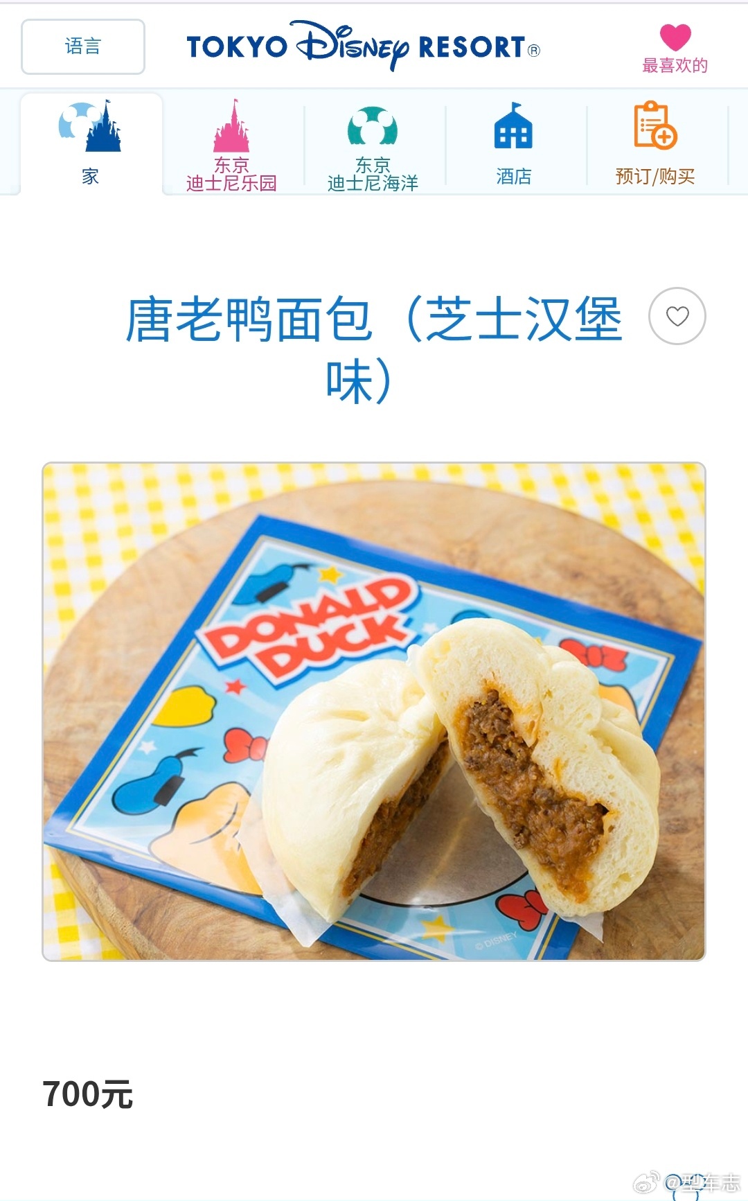 上海迪士尼70元1个包子网友怒了比东京迪士尼还贵一倍就有点离谱了上海迪士尼70元