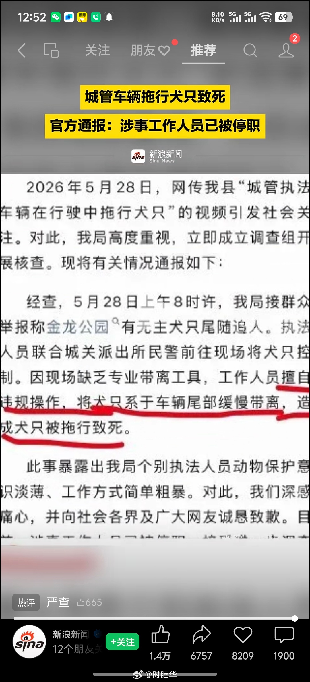 目前，在中国单纯虐待动物的行为一般不会被追究刑事责任，但特定情形下可能通过其他罪