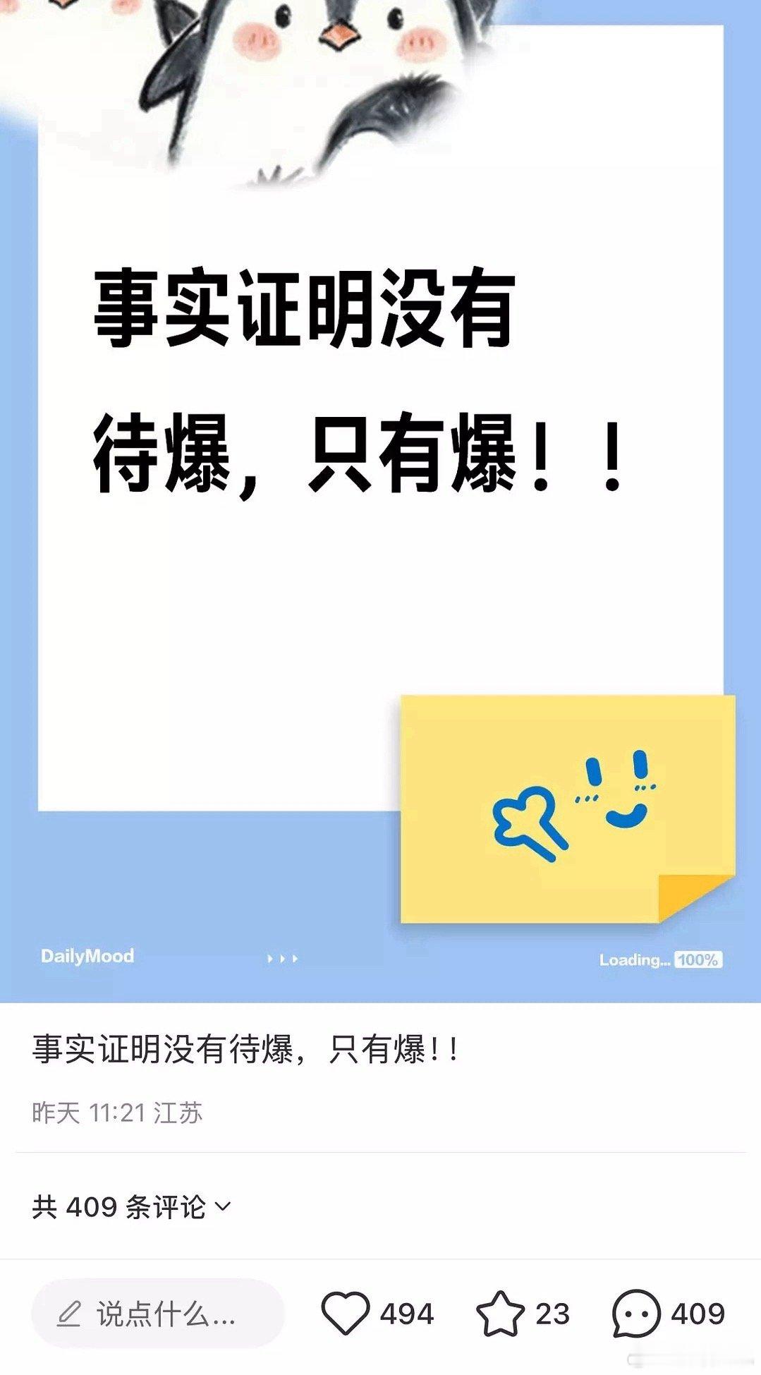 谁被内涵到[笑cry] ​​​