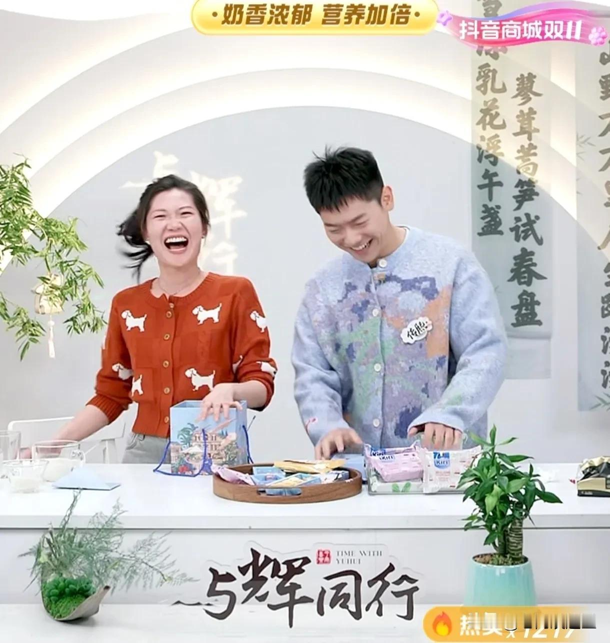 10月22日与辉同行涨粉3万，销售额3000万。董老师诚直好义，心有山海，静而不