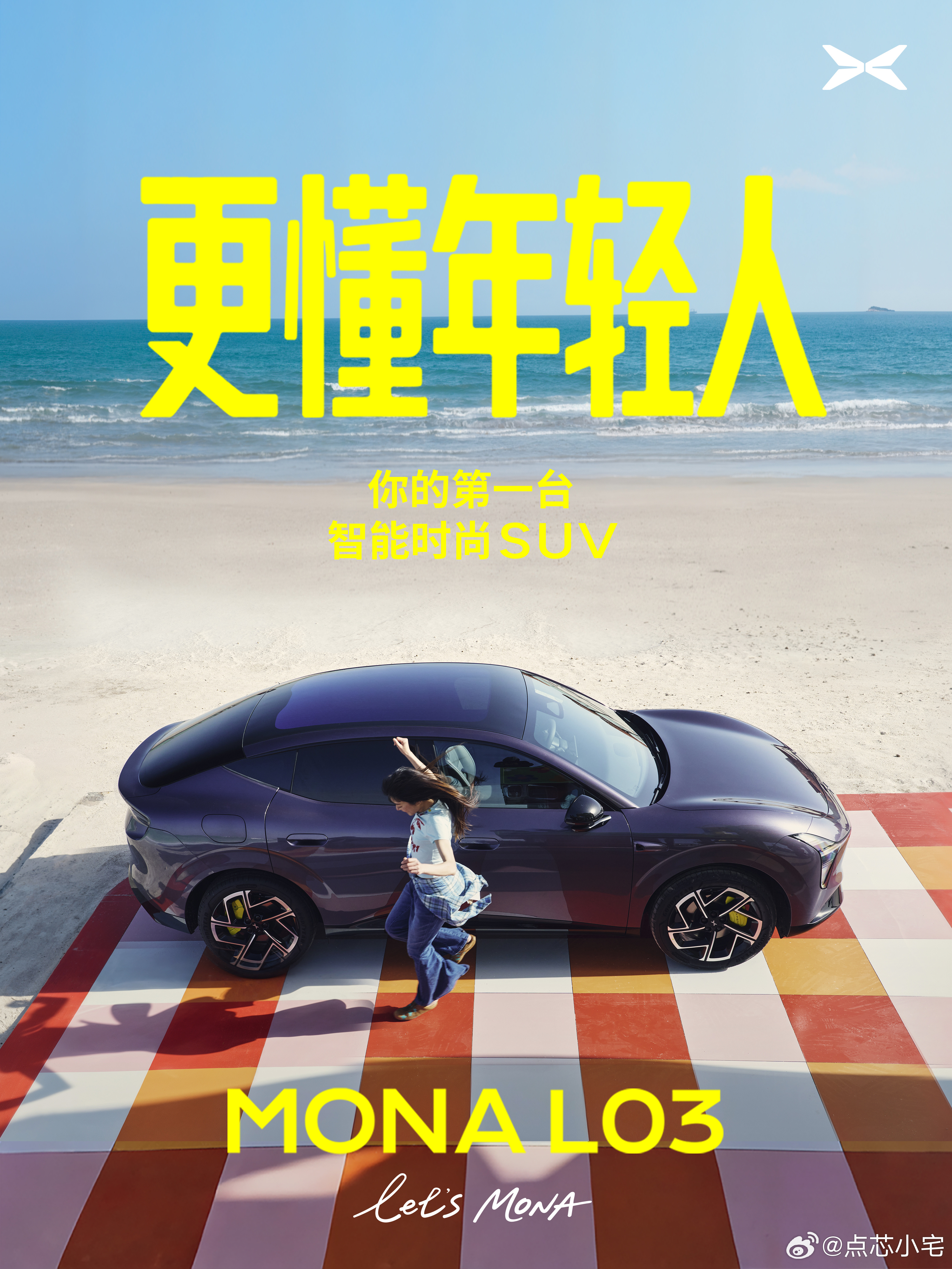 试问哪个年轻人，谁能拒绝得了小鹏MONA L03！定位年轻人首台智能SUV，对标