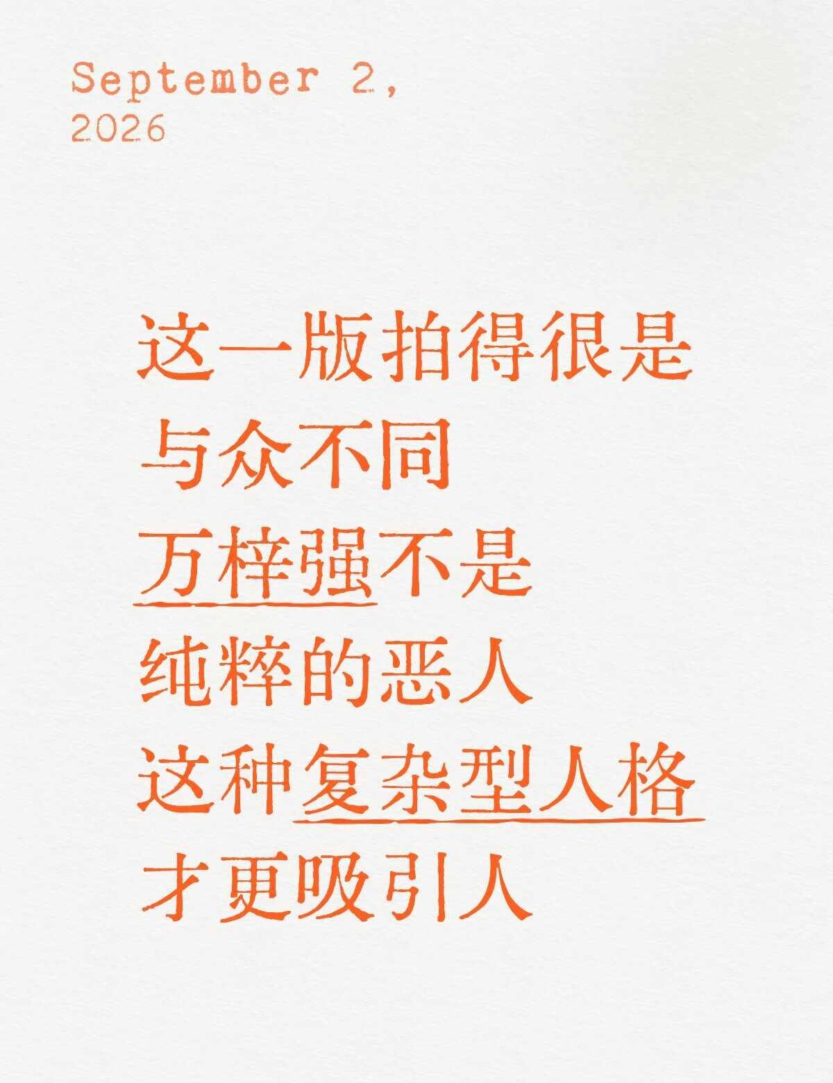 《空枪》跳出固有框架，站在罪犯的角度讲故事。黑白不再分明，人物更加真实立体鲜活。