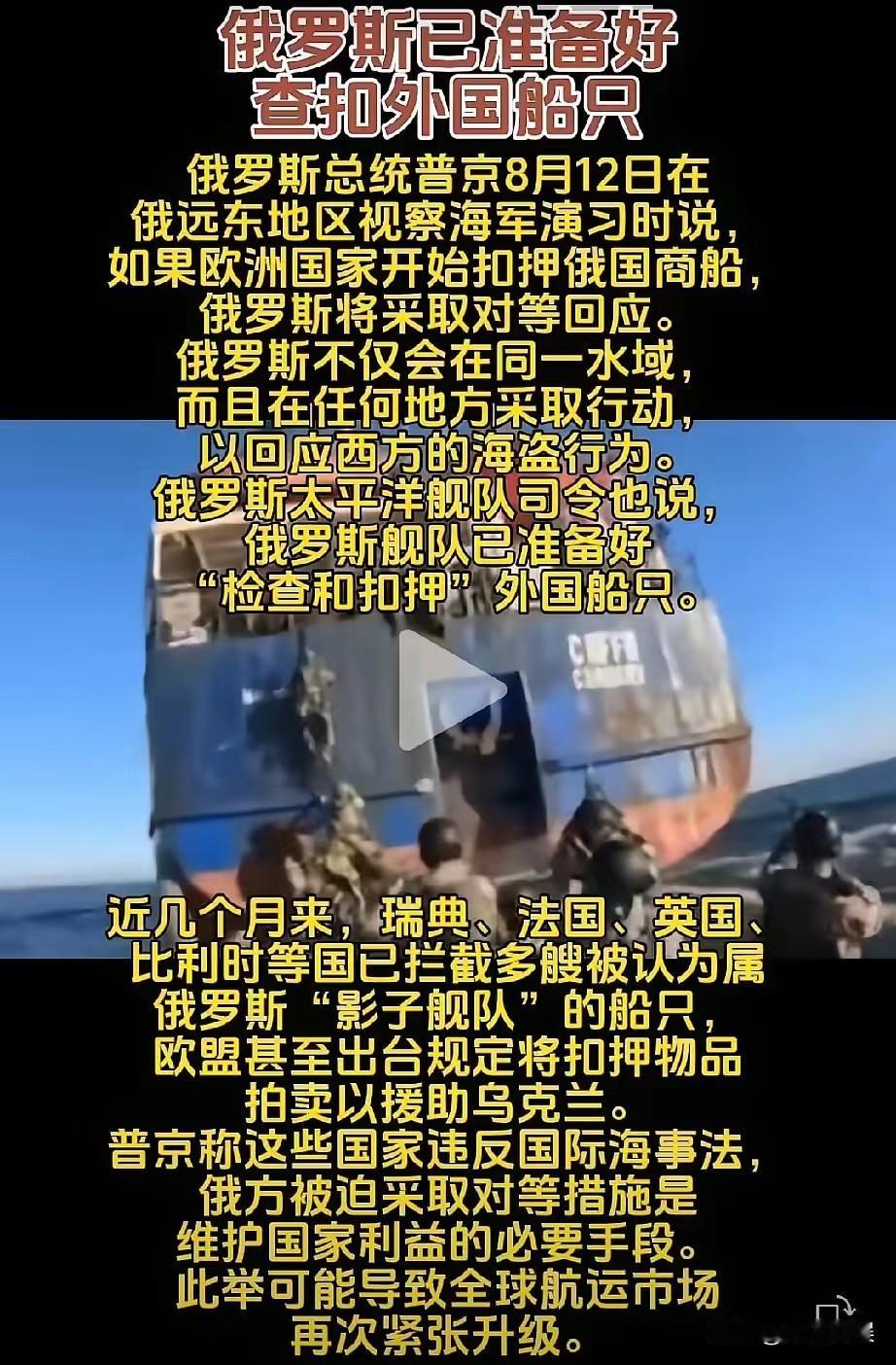 俄乌战争正在失控！
​8月12日，亲自指挥俄太平洋舰队演习的普京下令不管在全球任