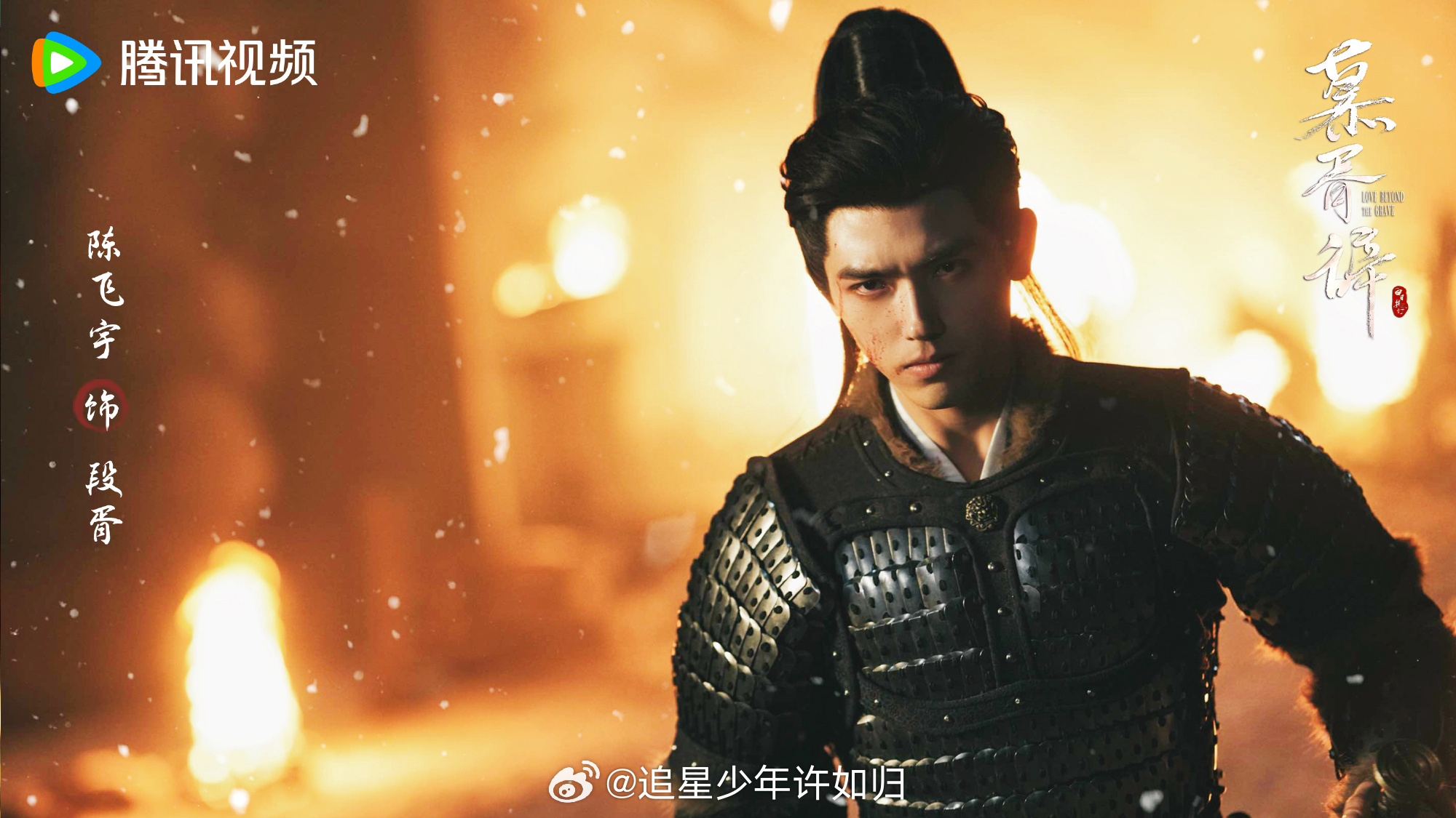 陈飞宇新剧是个赌徒但赌赢了陈飞宇这张脸用在仙侠就对了 段胥这个角色挺绝，赌徒的外