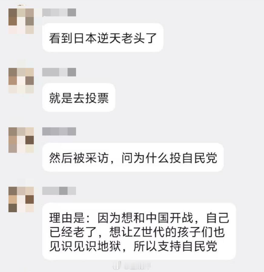 草日本众议院选举结果