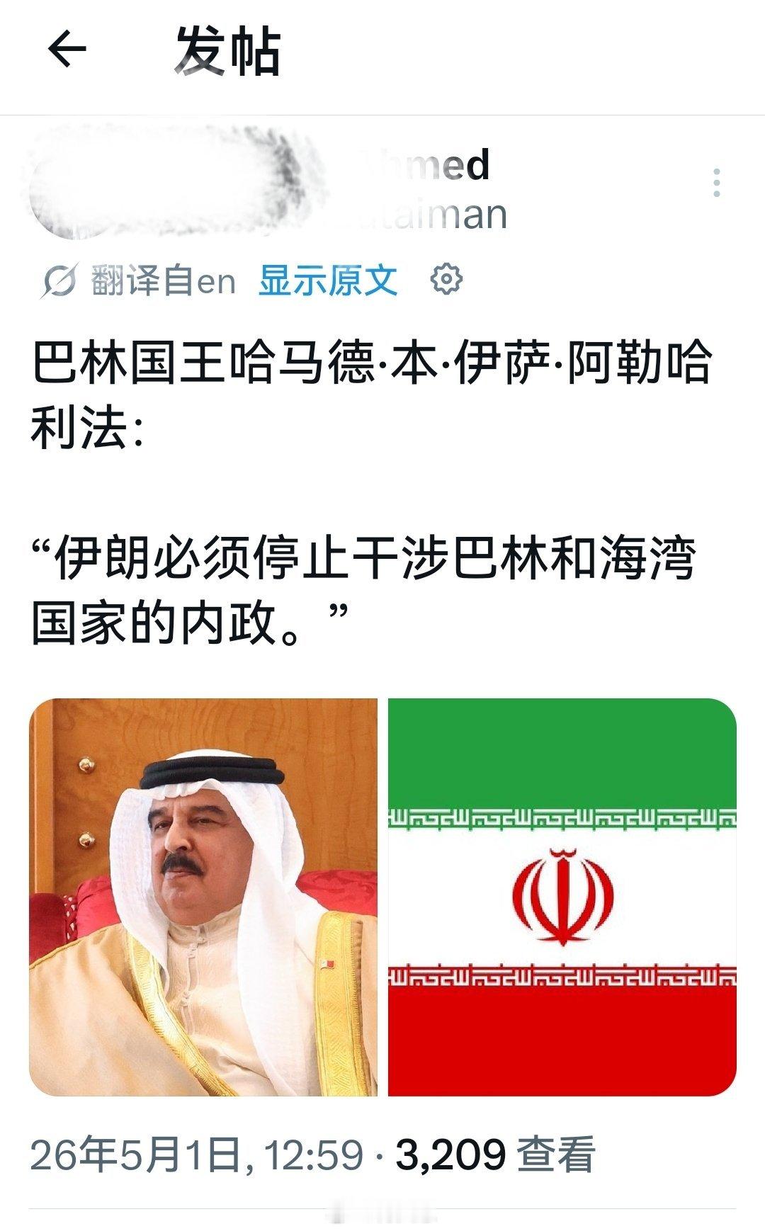 你不把基地租借给美国，以干涉伊朗内政，不就啥事没有了？海外新鲜事何天恩