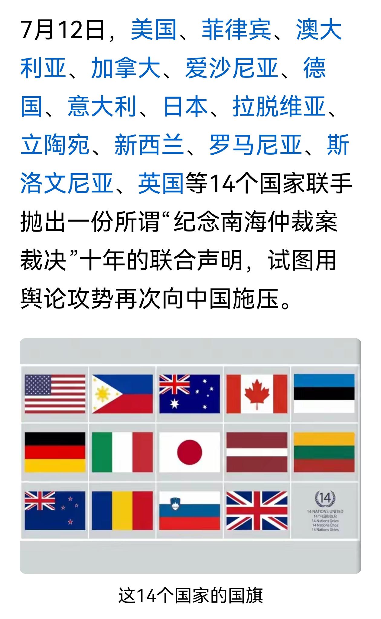 所谓的“南海仲裁案裁决”是非法无效的！

所谓的“南海仲裁案裁决”纯属非法无效，