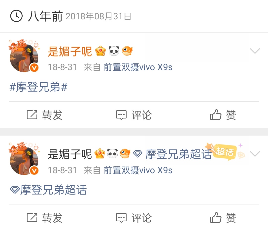 八年前今天我还不会发帖，也没人教，就这样有一天没一天签到[哆啦A梦微笑]，还好后