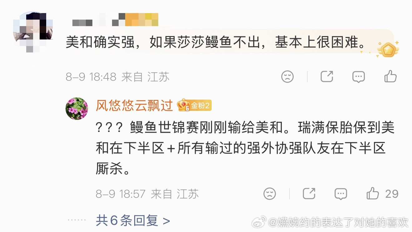 伦敦世乒赛前：鳗鱼美和唯一的最严厉的母亲伦敦世乒赛后：美和确实强，如果莎莎鳗鱼不