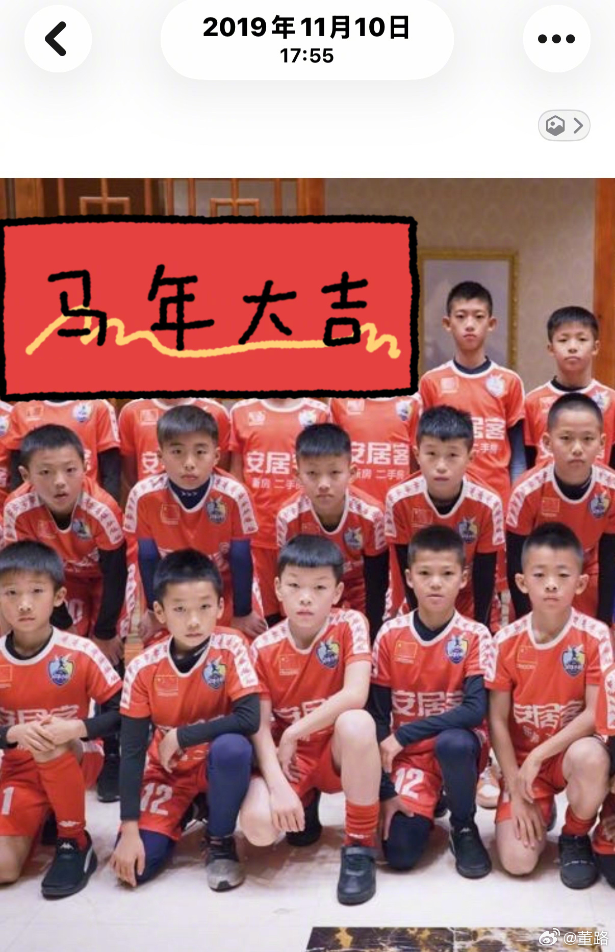 随便一张图……中国足球小将