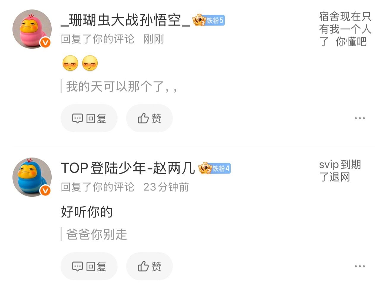 上线看到这两只就很 