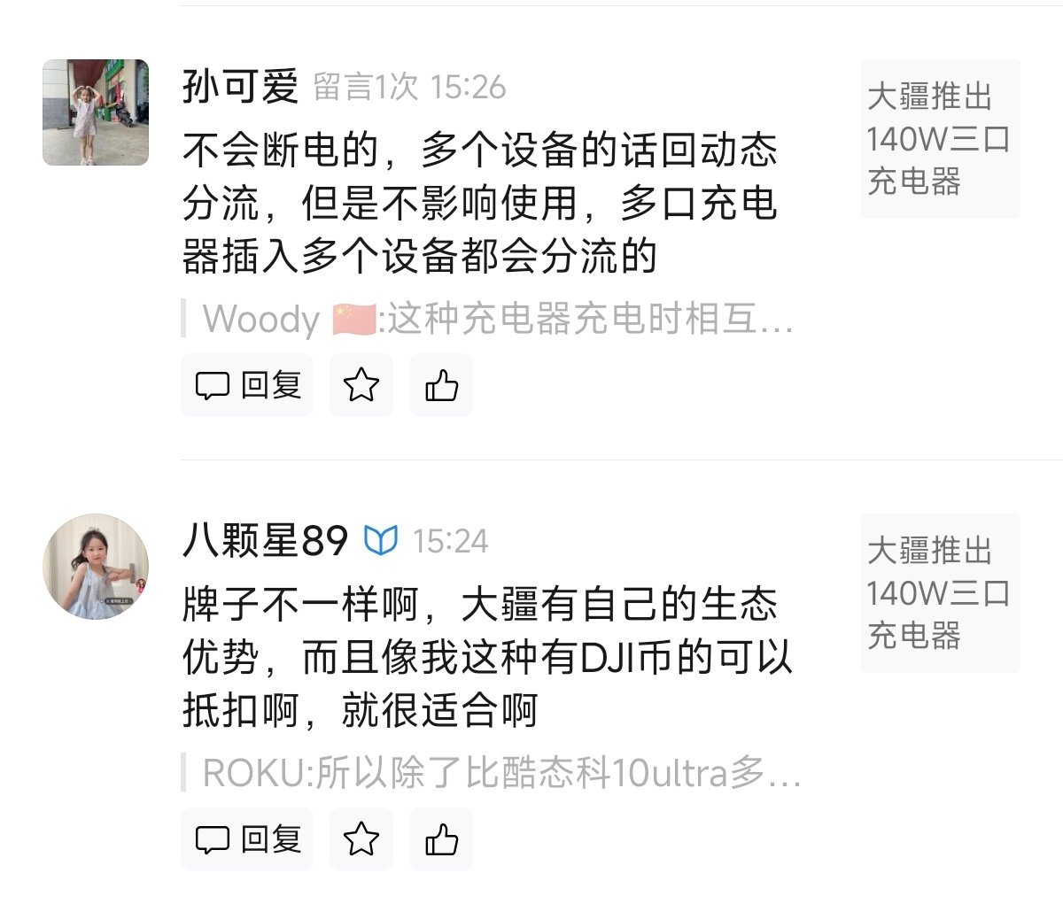 好整齐啊 （错字错的都一样。。） 