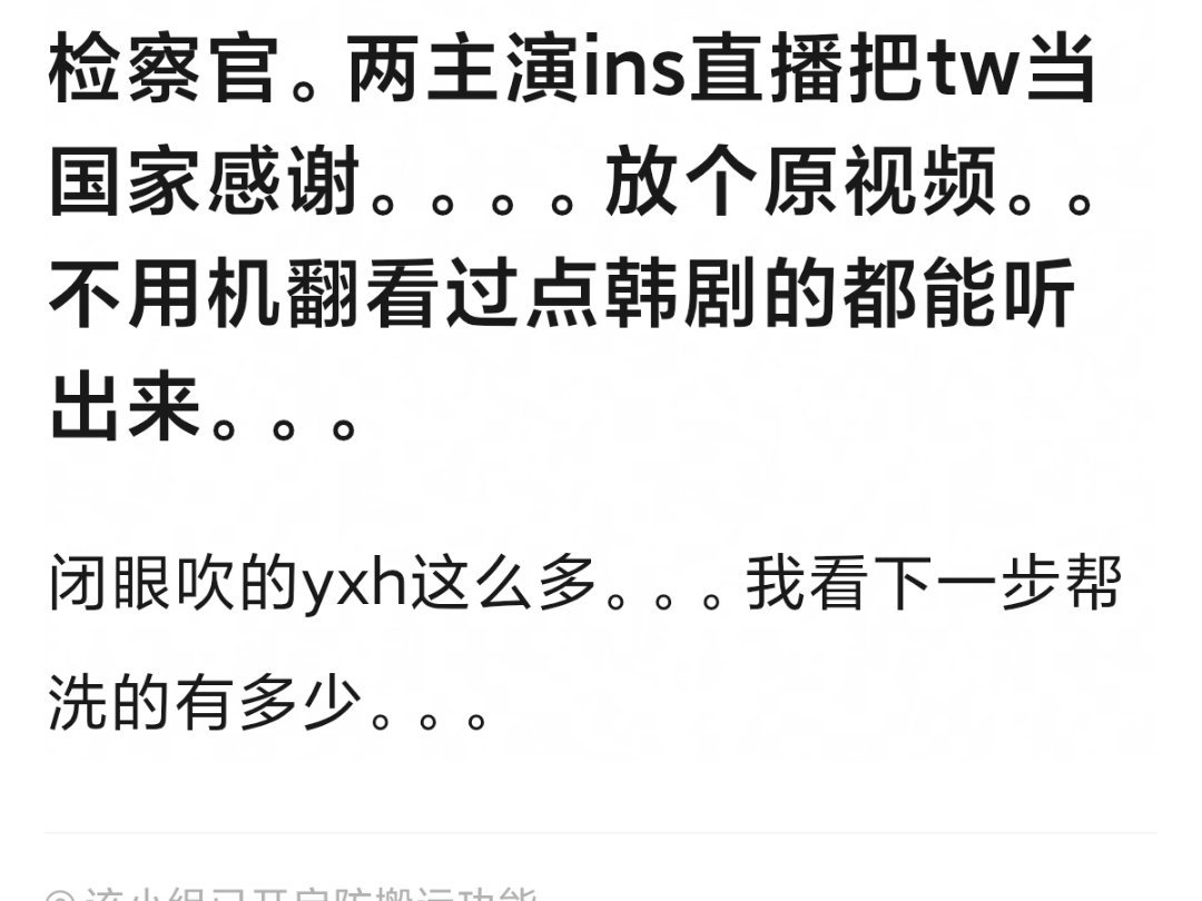 原视频我存不下来，但原贴🔗在这网页链接这俩人是否流程走的太快了，我刚在主页看见