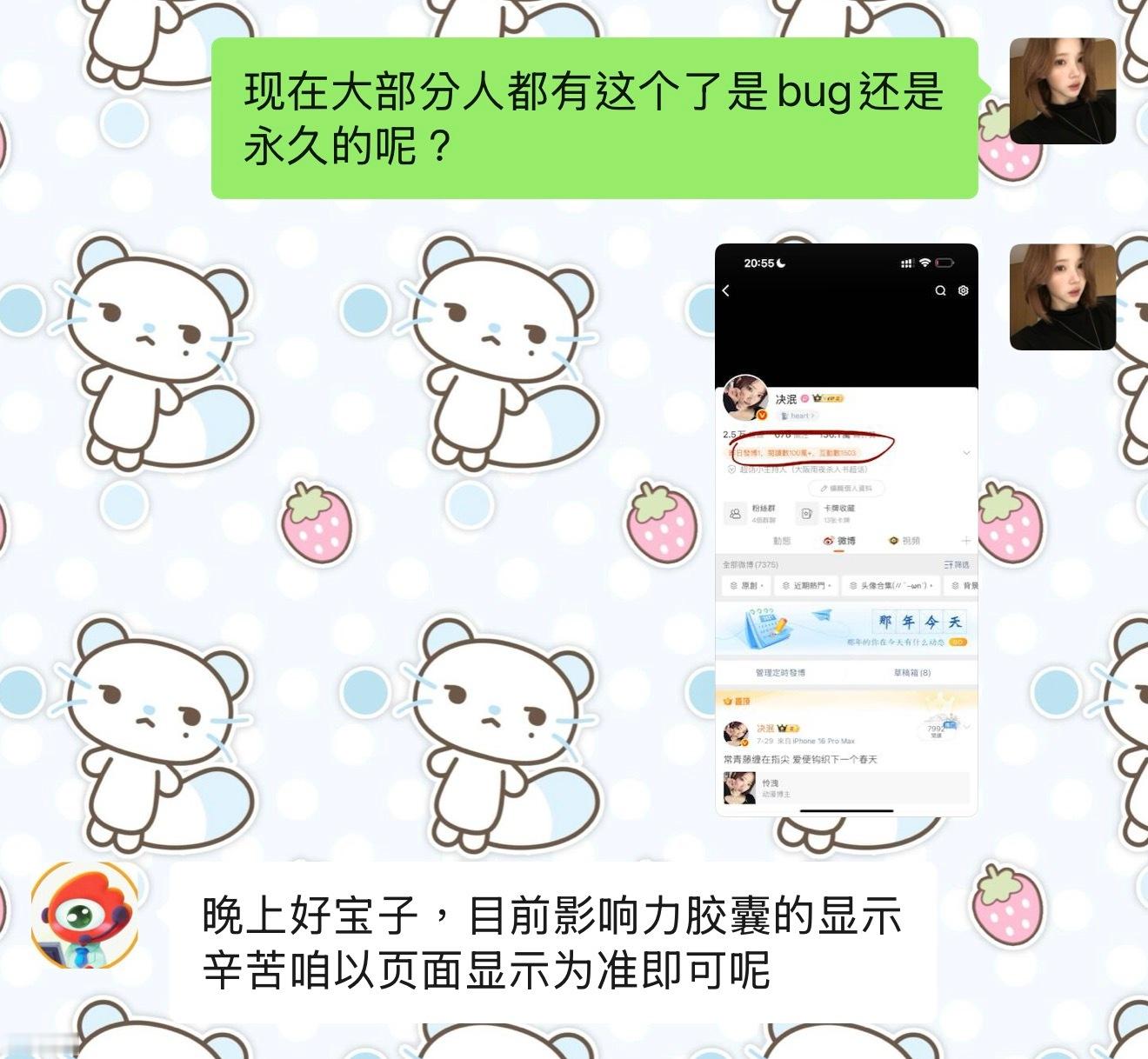 所以说不是bug吗？ 